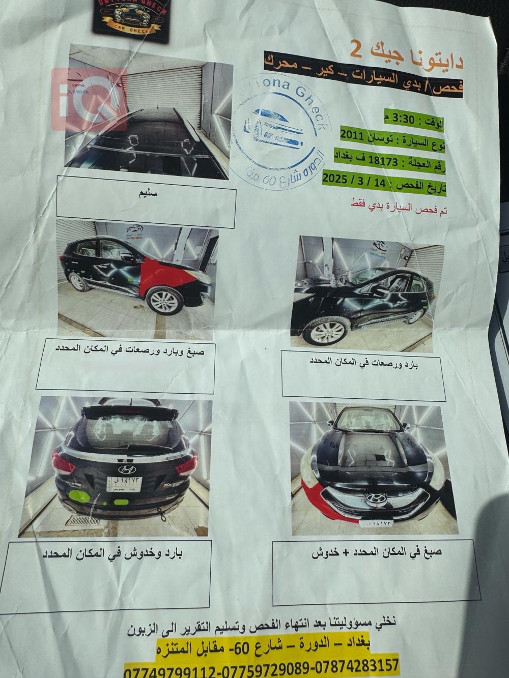 هیوندای تۆکسۆن